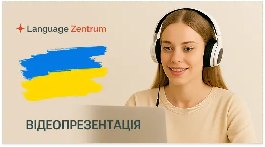 Українська онлайн